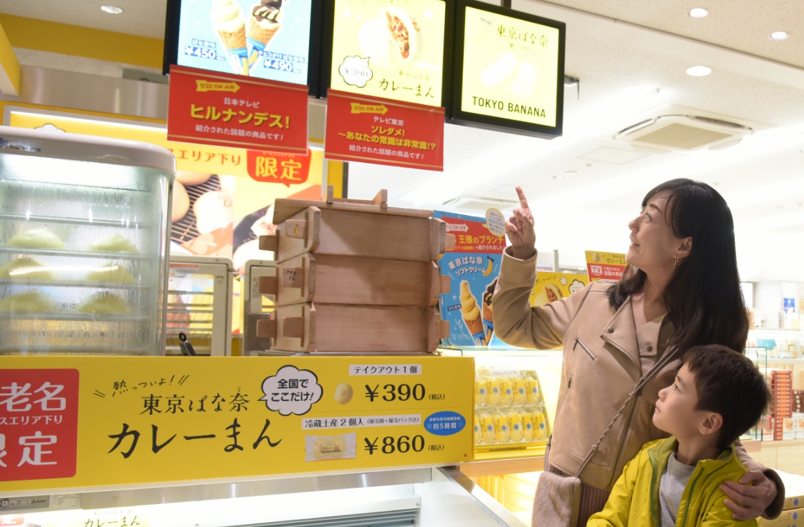 ここだけの限定オリジナル商品を探そう!