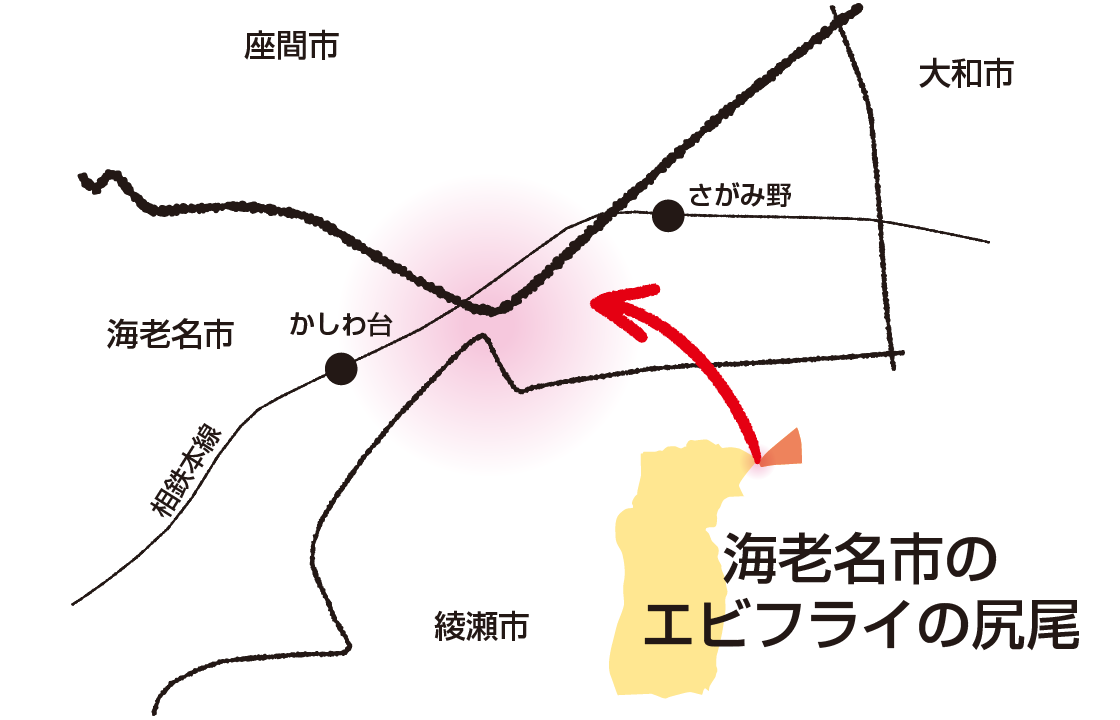 海老名のくびれマップ