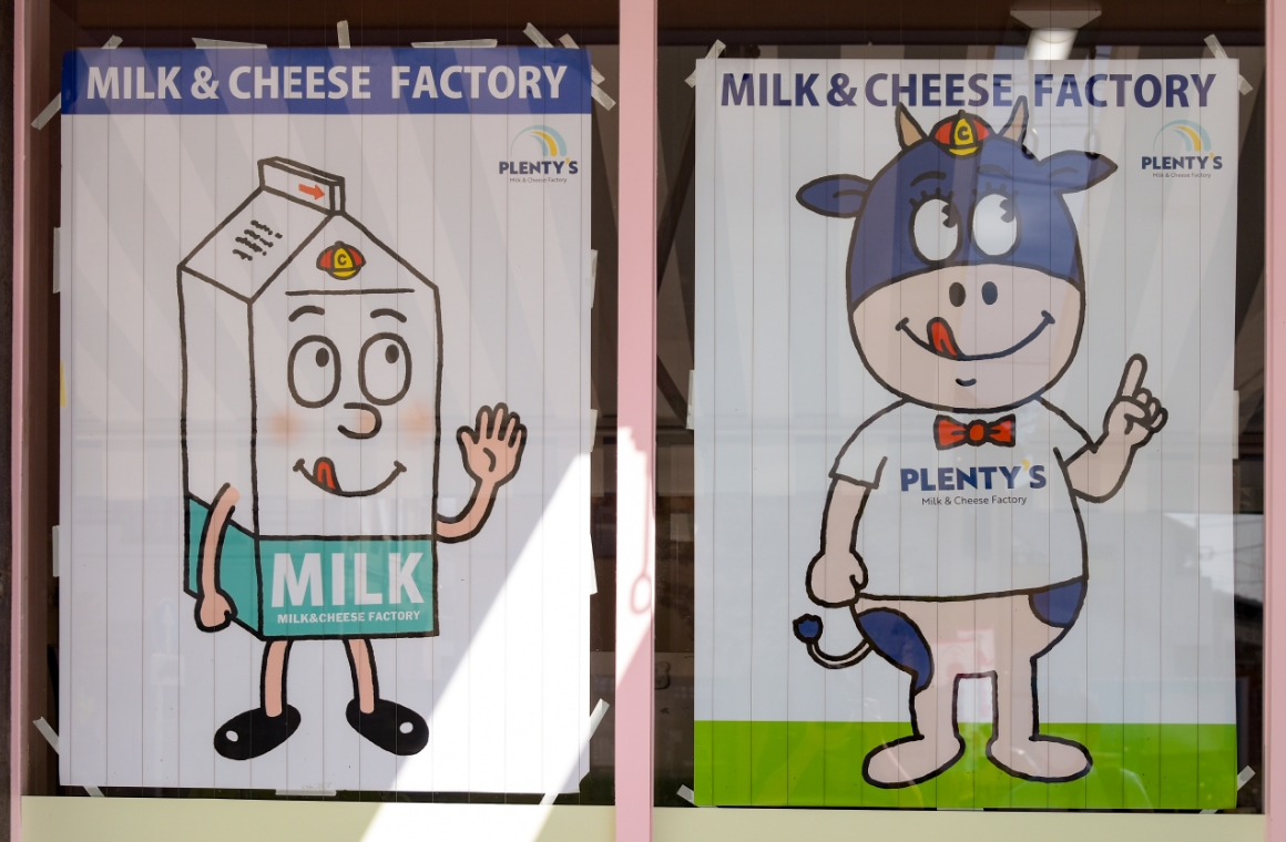 「牛乳くん」と「牛さん」です!よろしくね