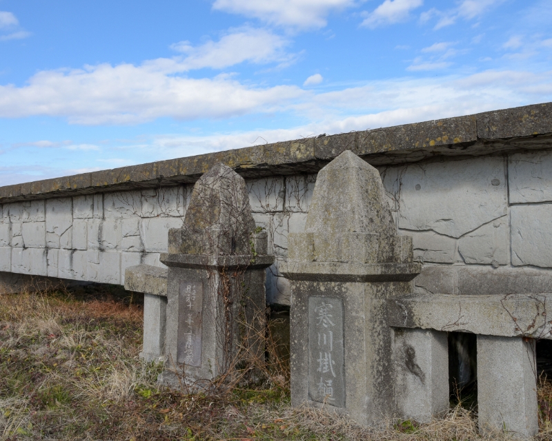 石碑には「寒川掛樋」と刻まれていました