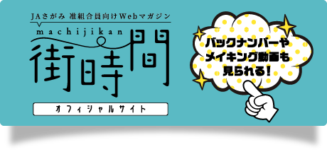 街時間ロゴ