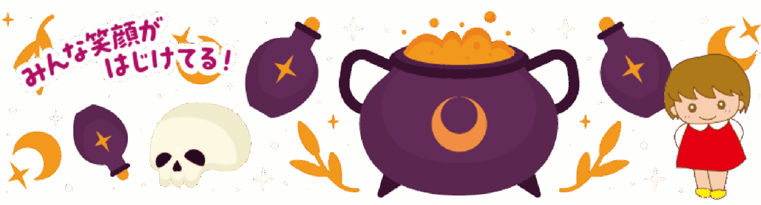 みんな笑顔が弾けてる！